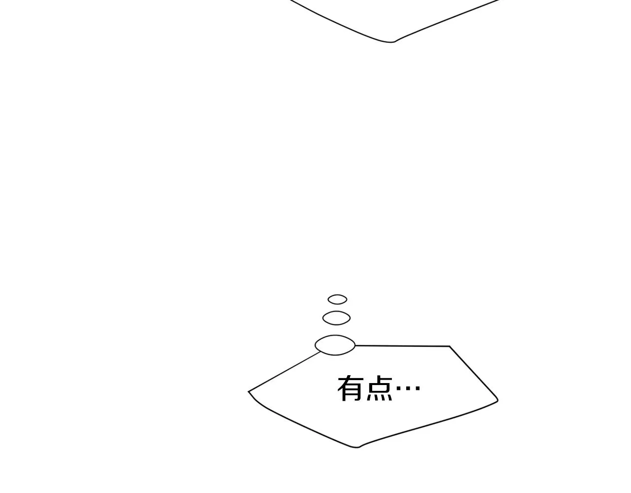 第32话 请帮帮我 第14页