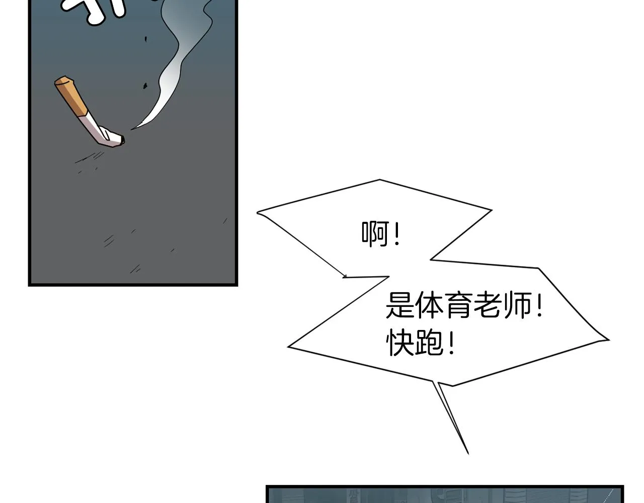 第32话 请帮帮我 第16页