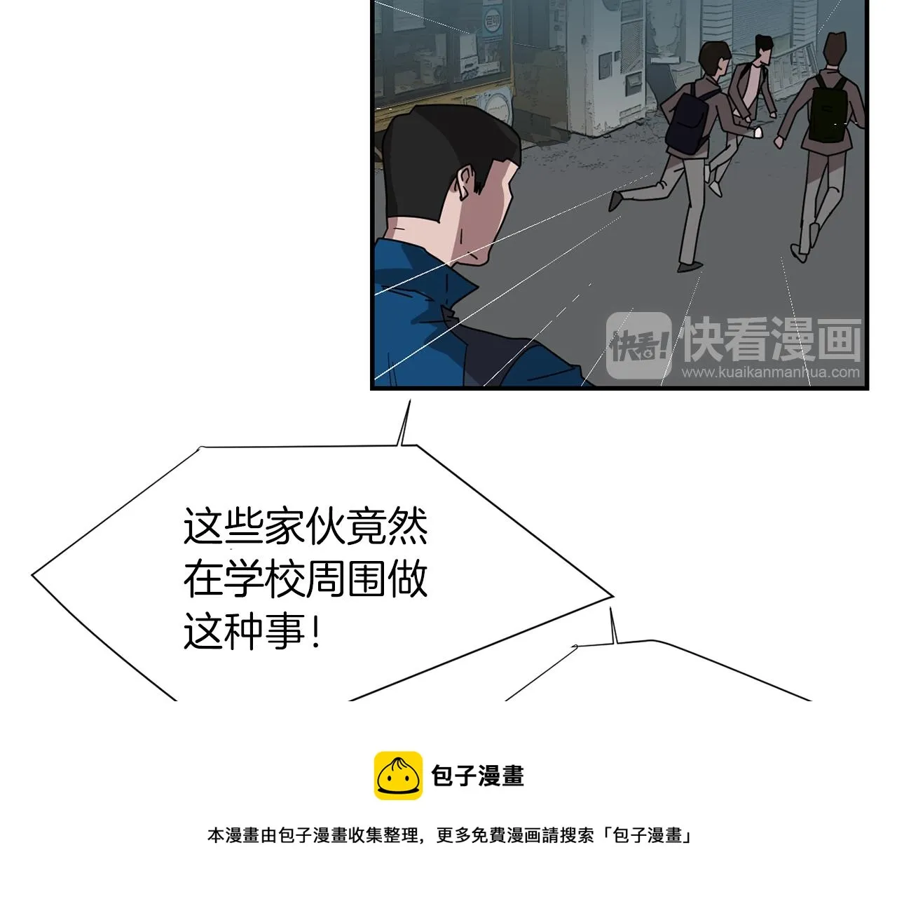 第32话 请帮帮我 第17页
