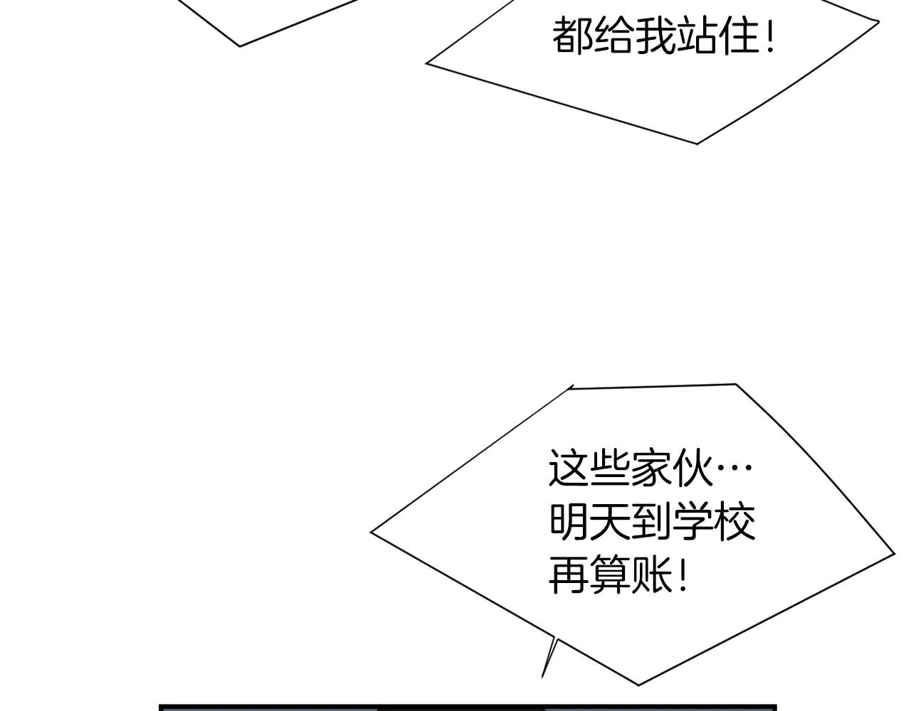 第32话 请帮帮我 第18页
