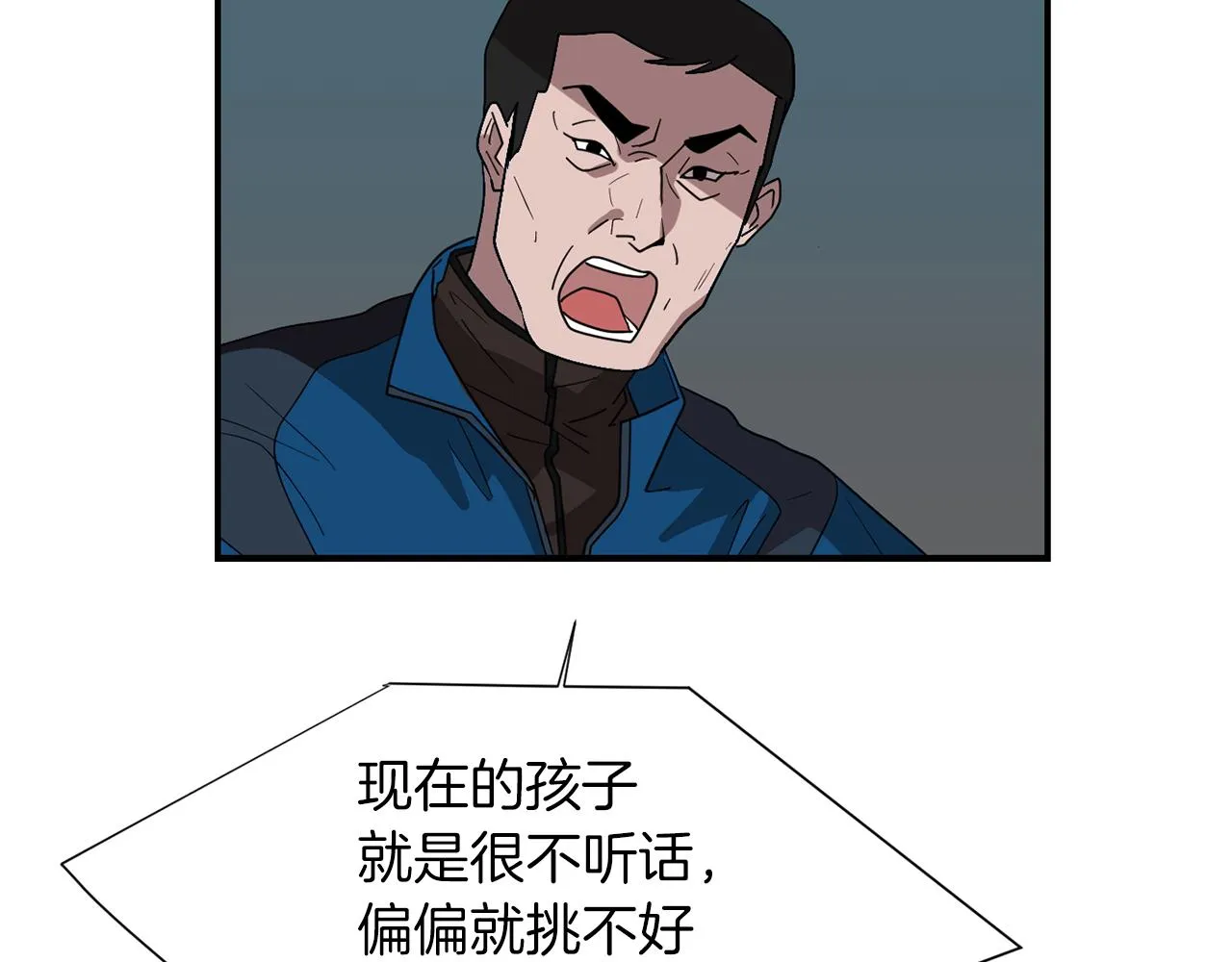 第32话 请帮帮我 第19页