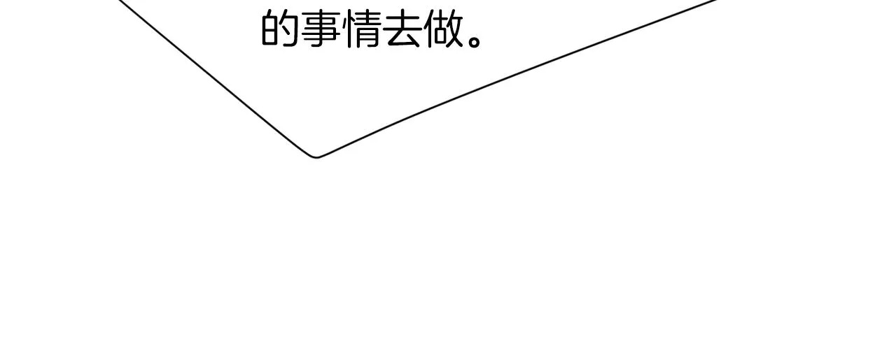 第32话 请帮帮我 第20页