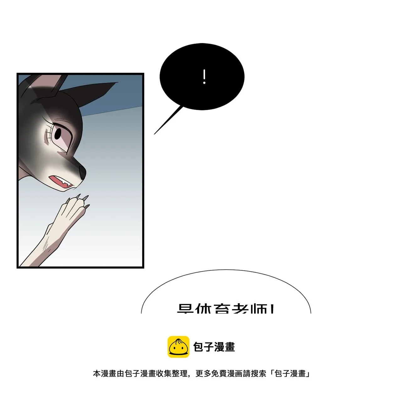 第32话 请帮帮我 第21页