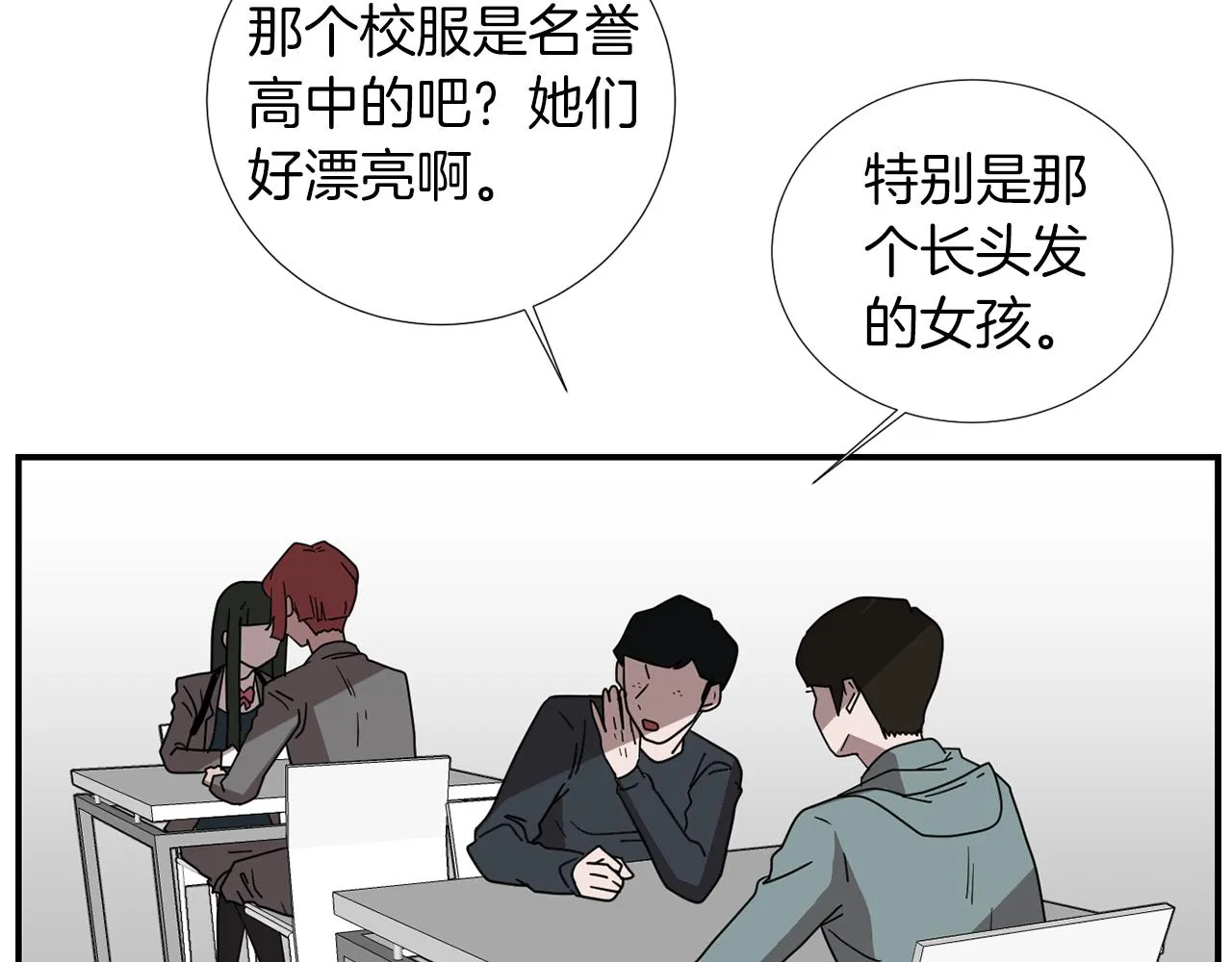 第32话 请帮帮我 第24页