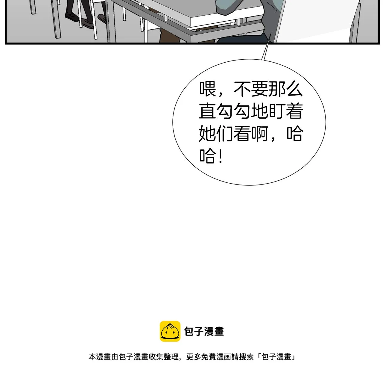 第32话 请帮帮我 第25页