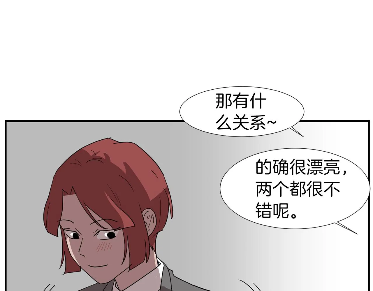 第32话 请帮帮我 第26页