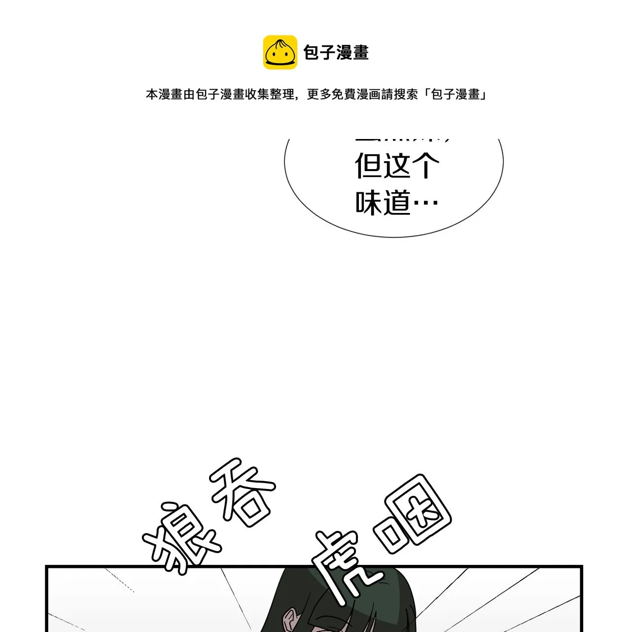第32话 请帮帮我 第29页