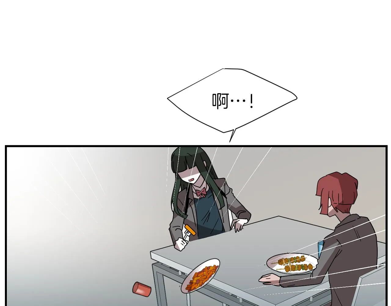 第32话 请帮帮我 第31页