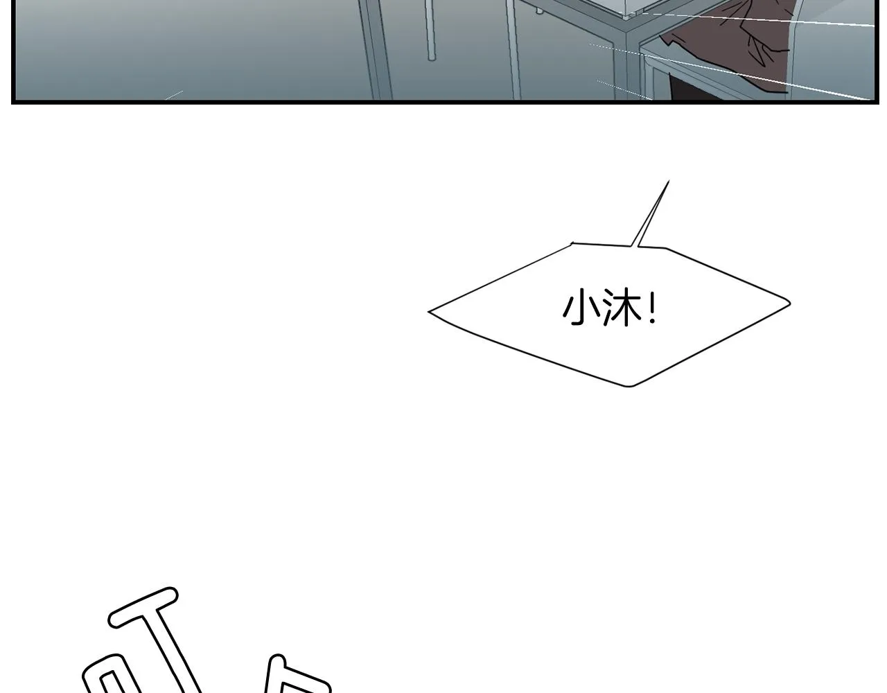 第32话 请帮帮我 第32页