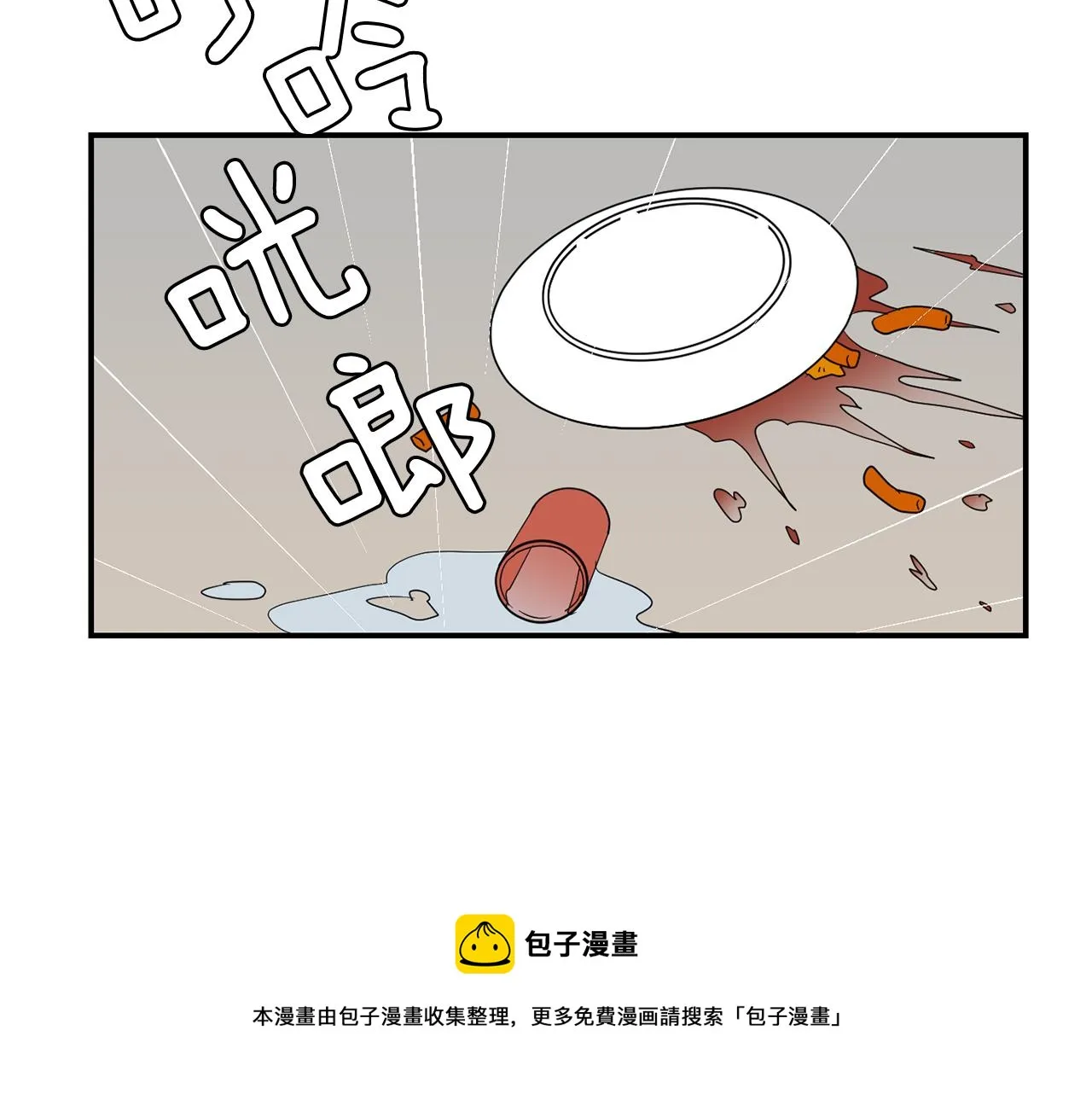 第32话 请帮帮我 第33页