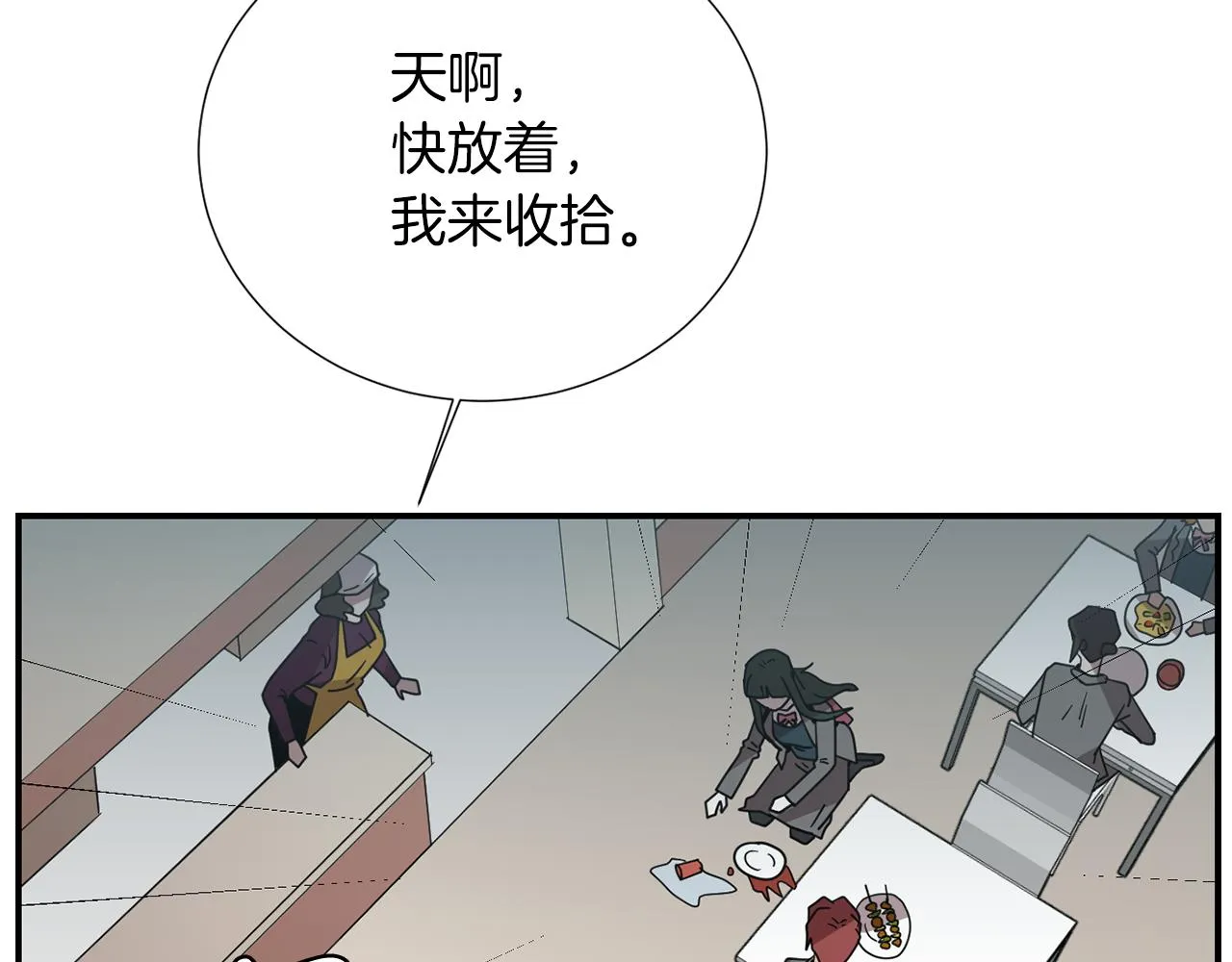 第32话 请帮帮我 第36页