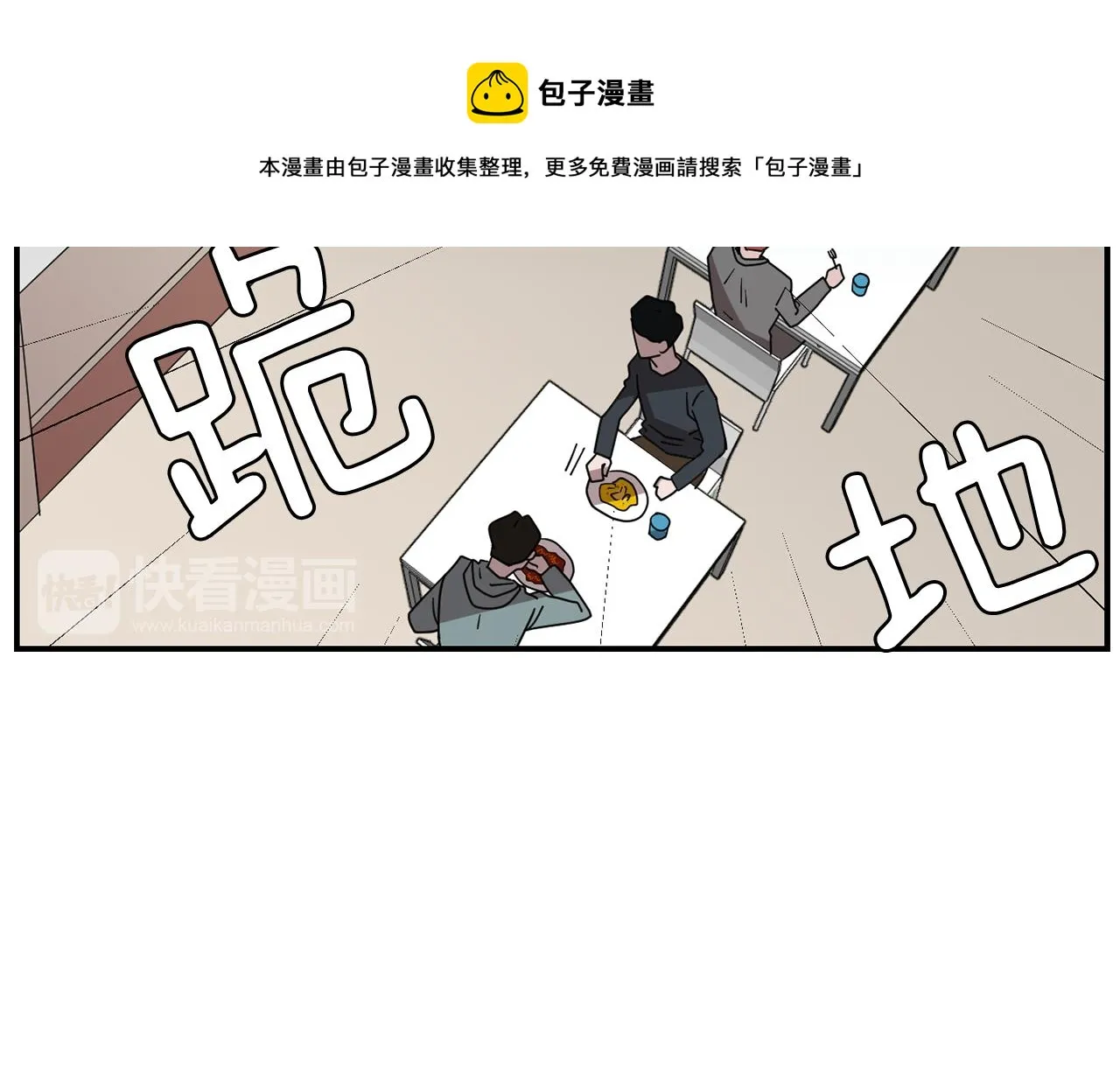 第32话 请帮帮我 第37页