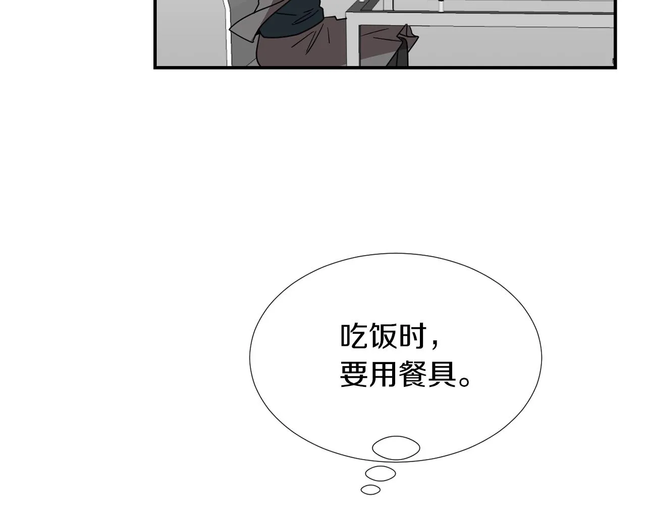 第32话 请帮帮我 第40页