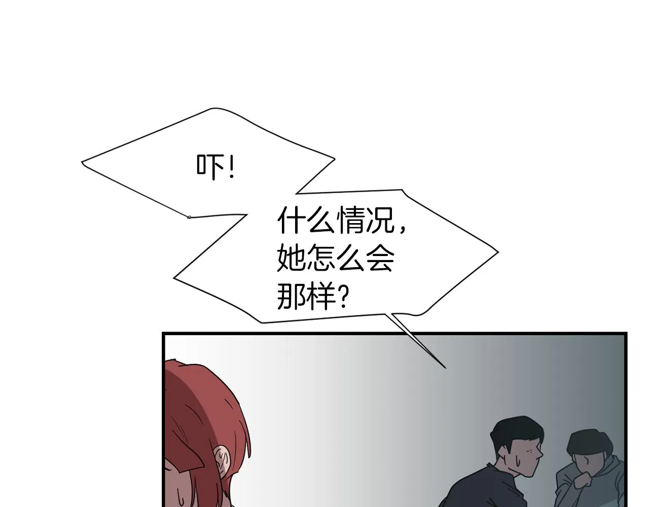 第32话 请帮帮我 第43页