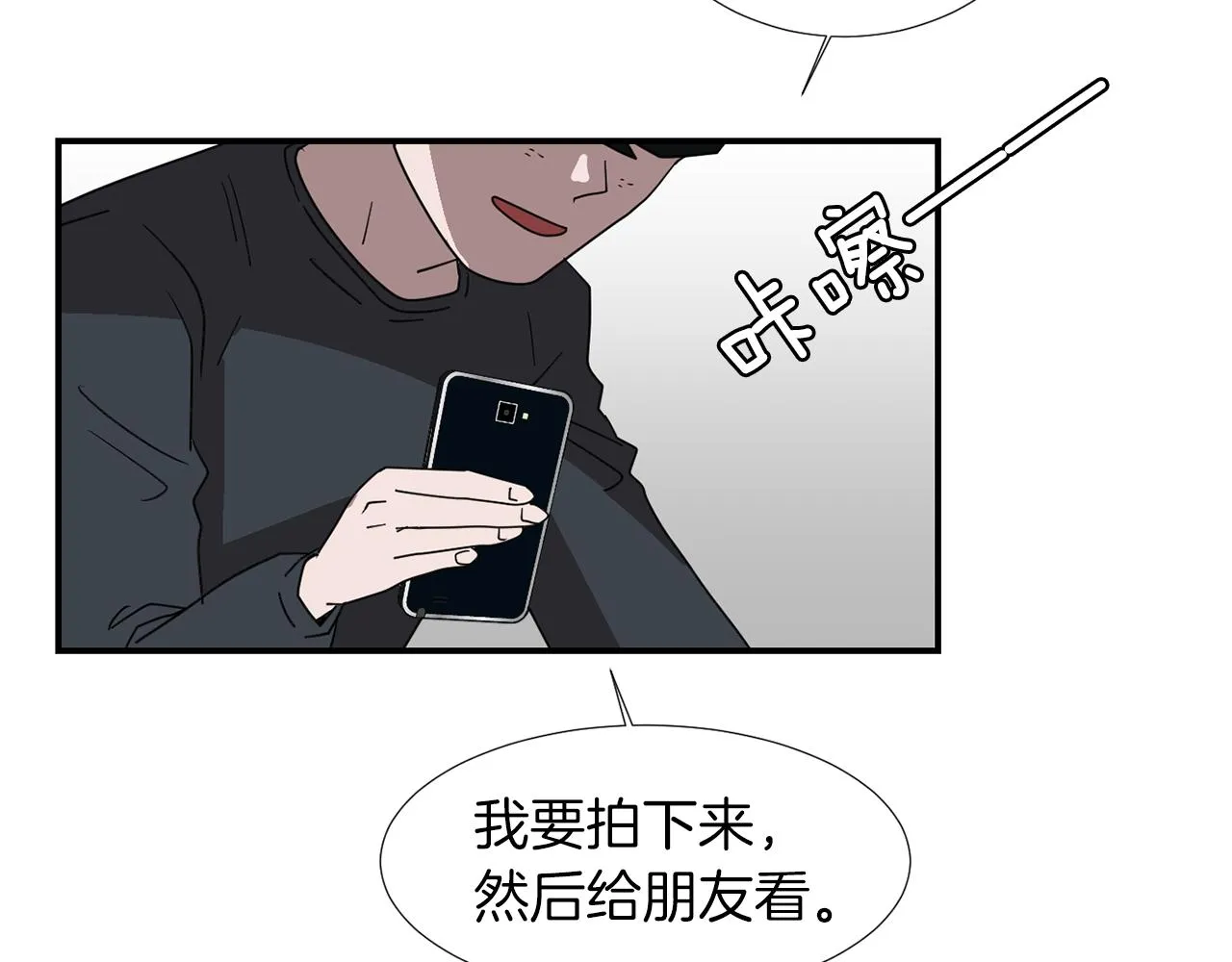 第32话 请帮帮我 第47页