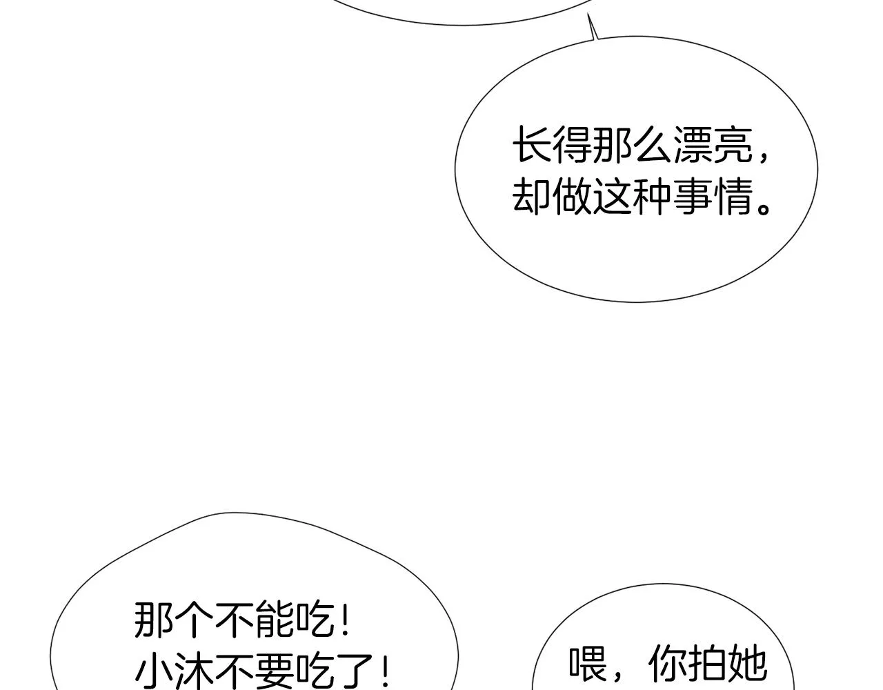 第32话 请帮帮我 第48页