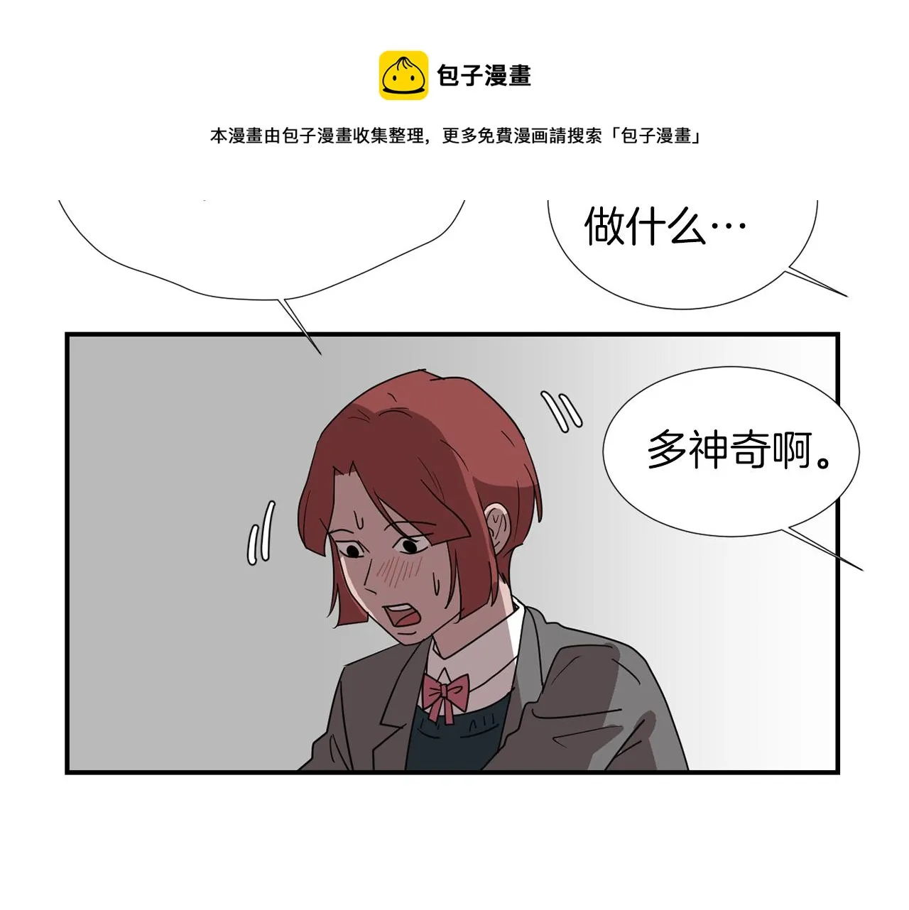 第32话 请帮帮我 第49页