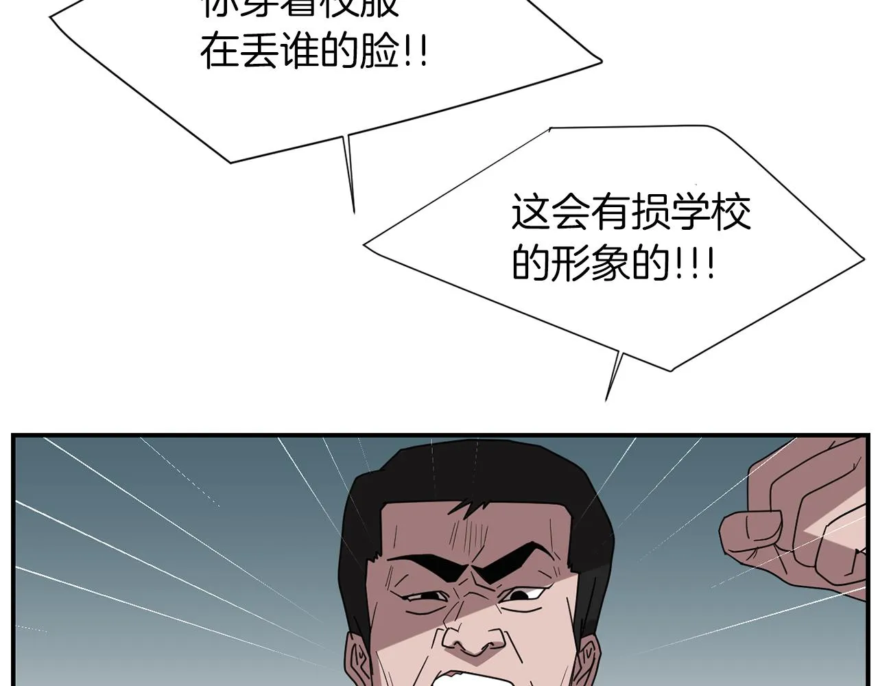 第32话 请帮帮我 第52页