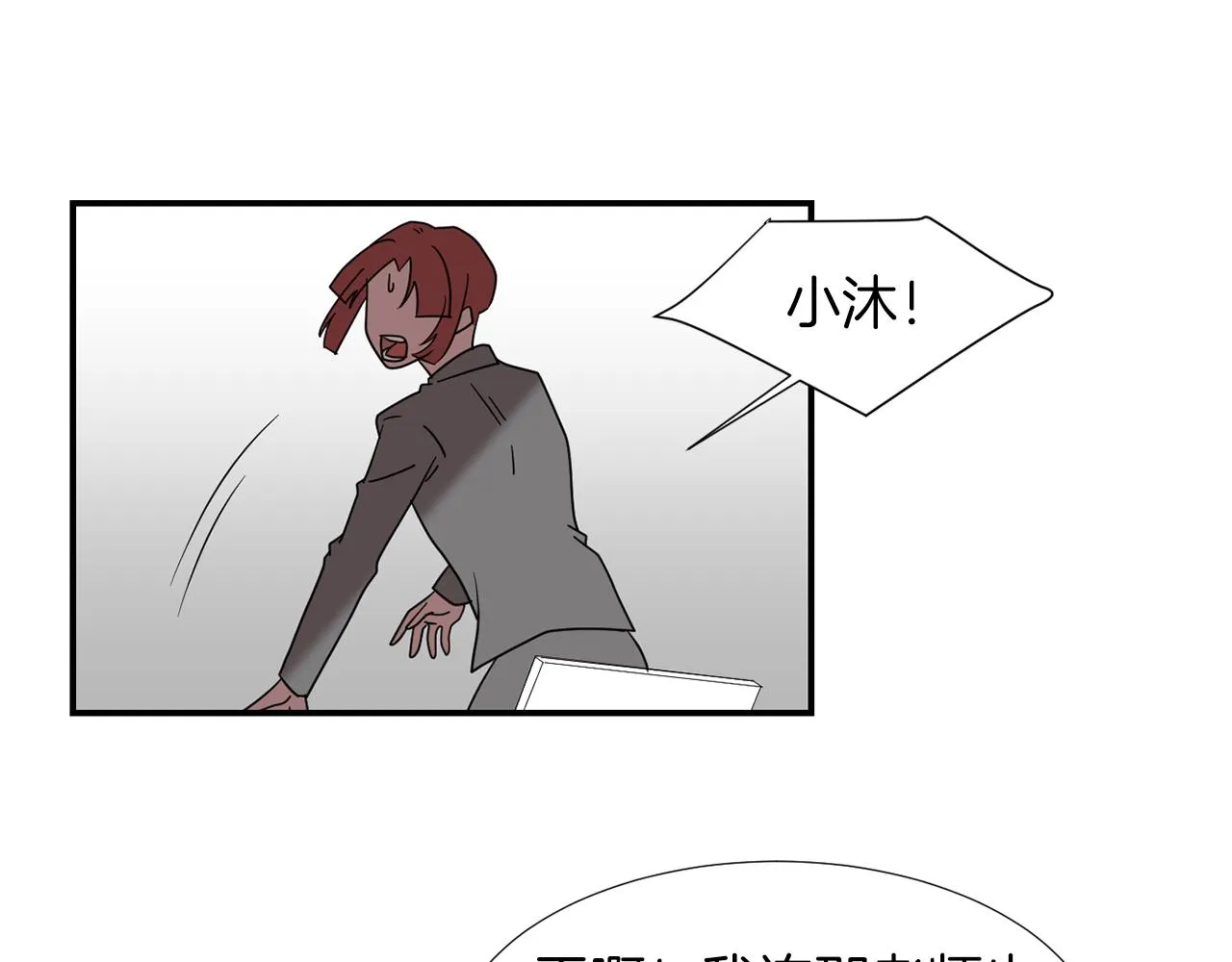 第32话 请帮帮我 第56页