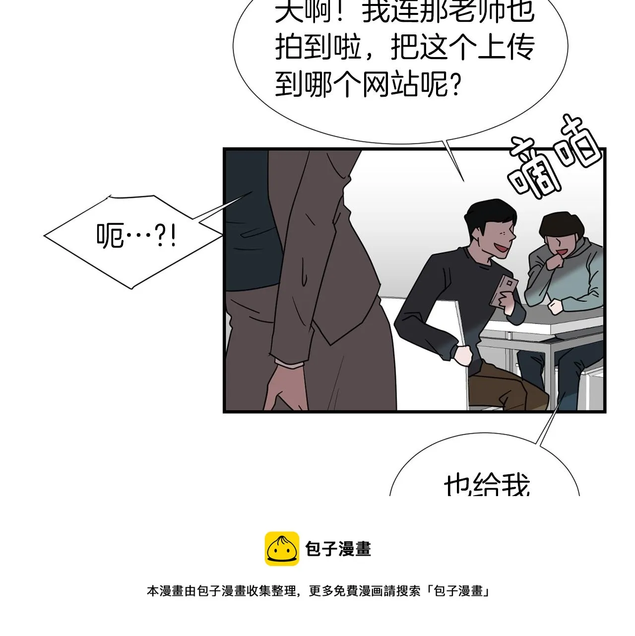 第32话 请帮帮我 第57页
