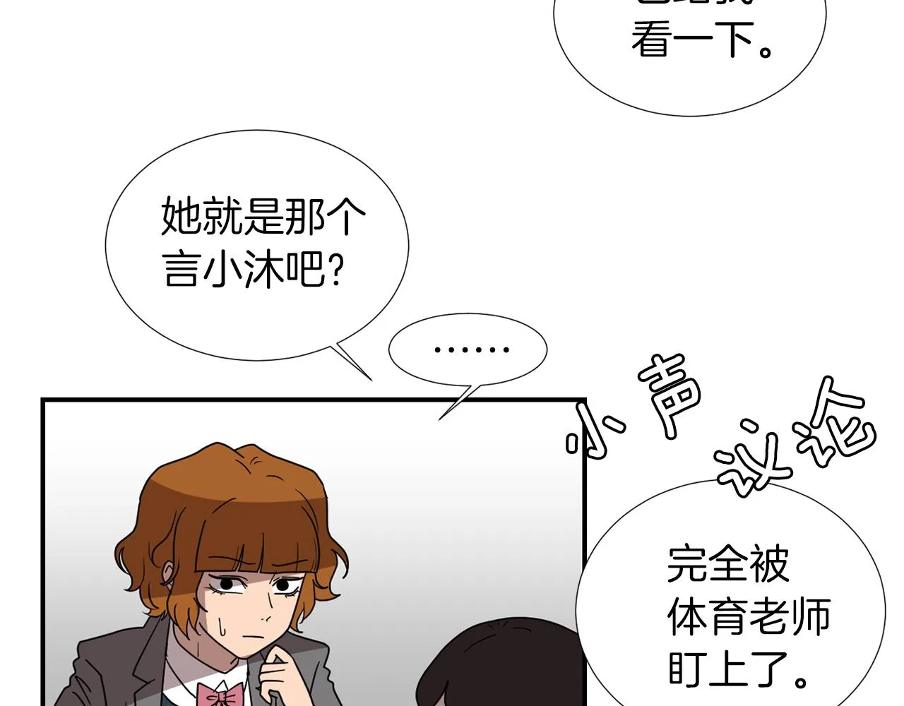 第32话 请帮帮我 第58页