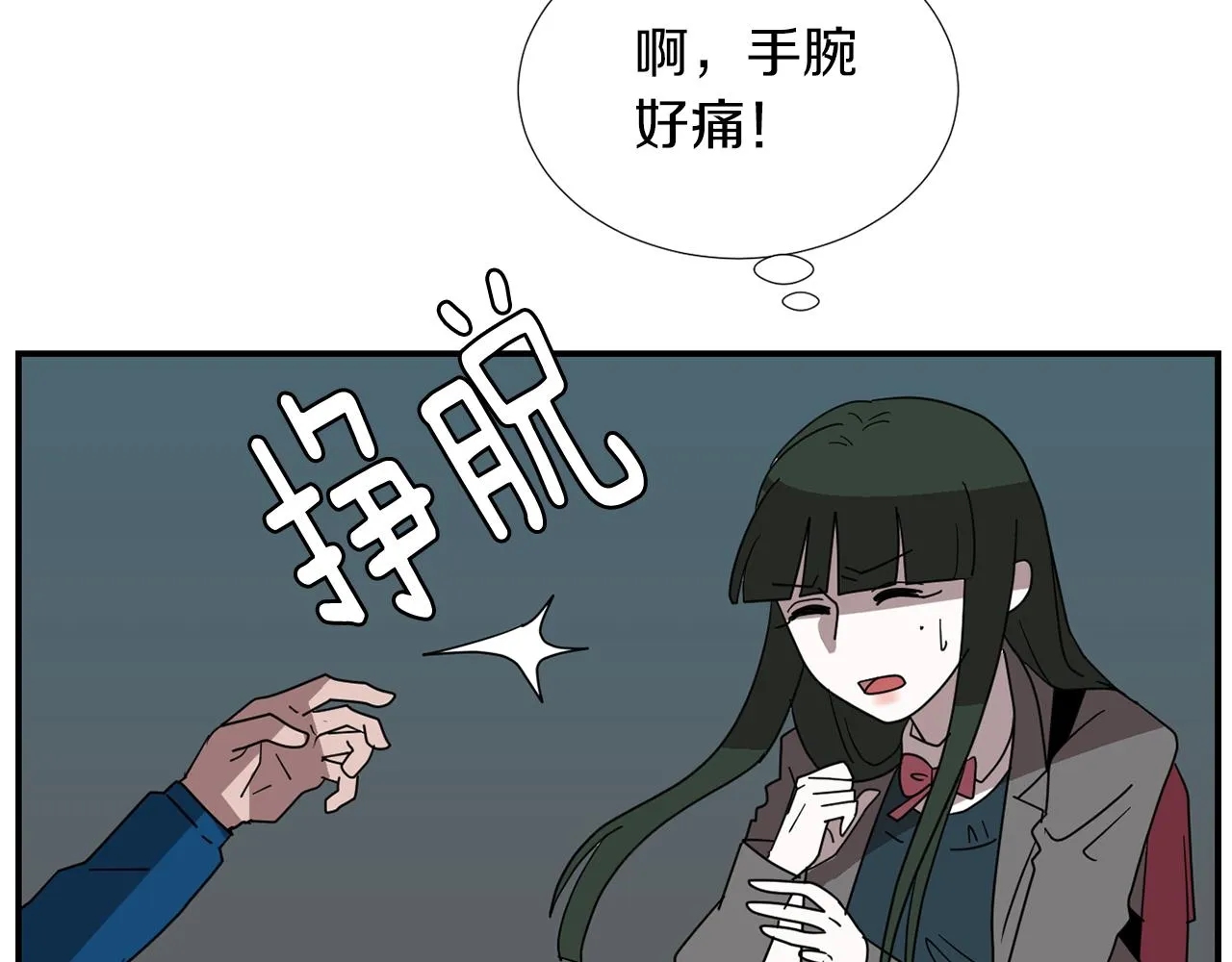第32话 请帮帮我 第60页