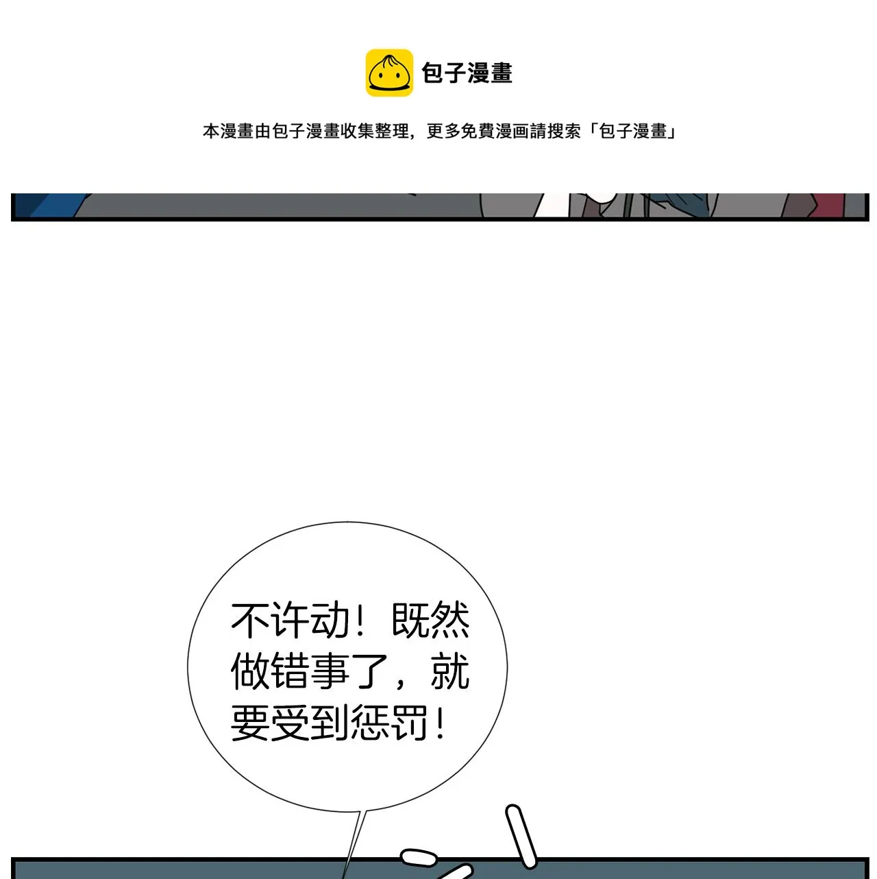 第32话 请帮帮我 第61页