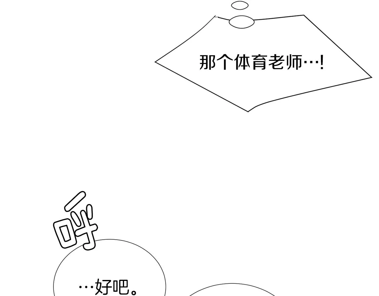 第32话 请帮帮我 第64页