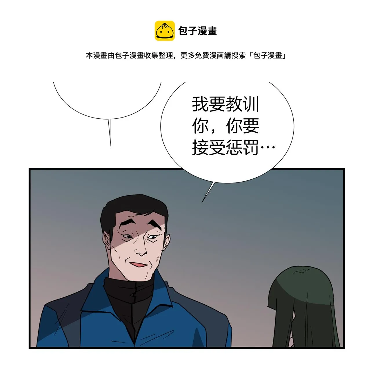 第32话 请帮帮我 第65页