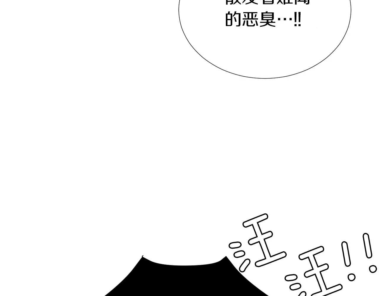 第32话 请帮帮我 第68页