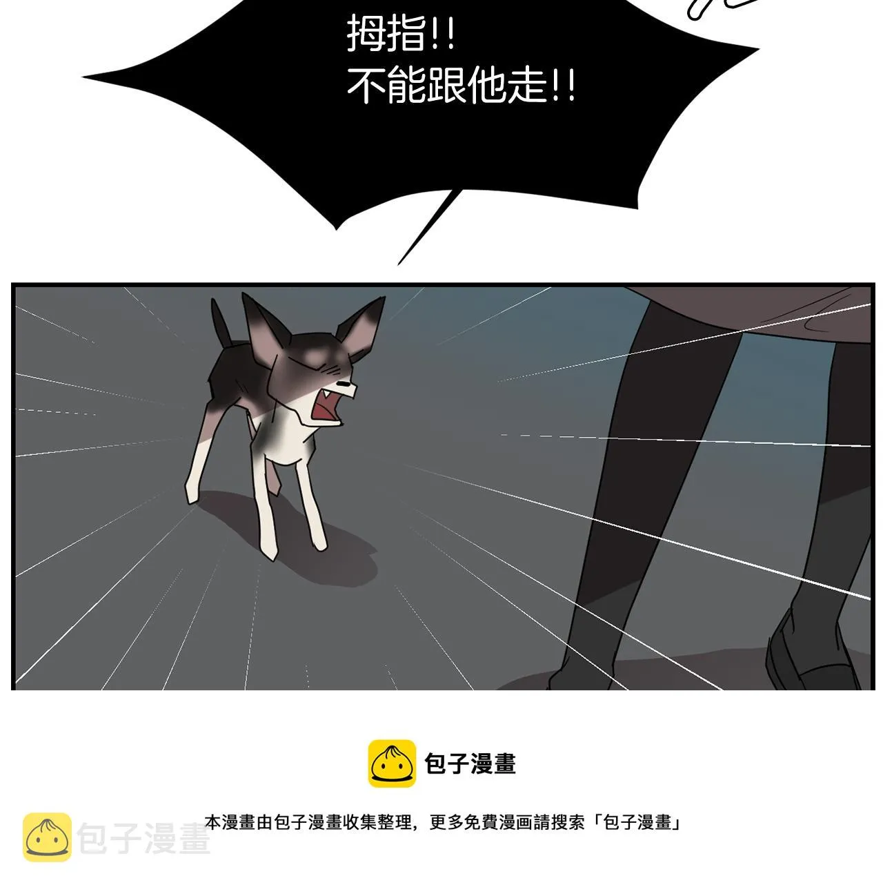 第32话 请帮帮我 第69页