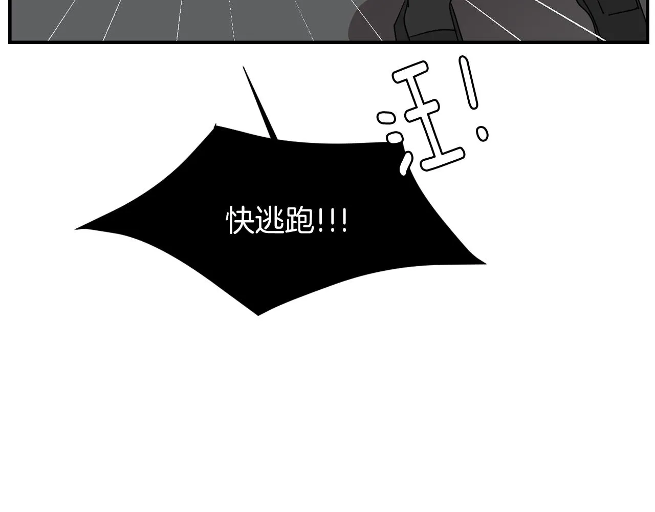 第32话 请帮帮我 第70页