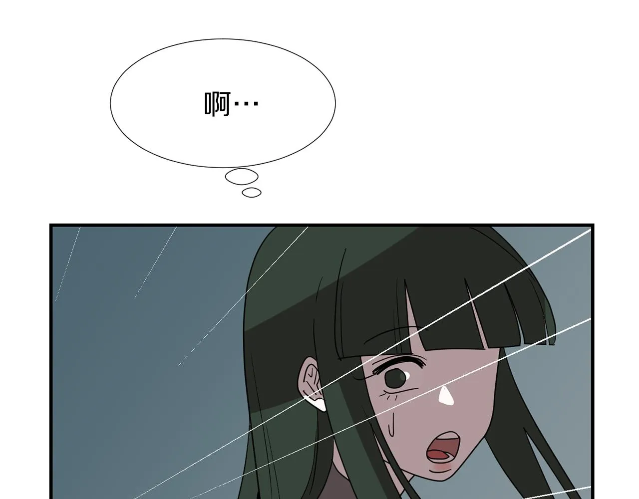 第32话 请帮帮我 第71页