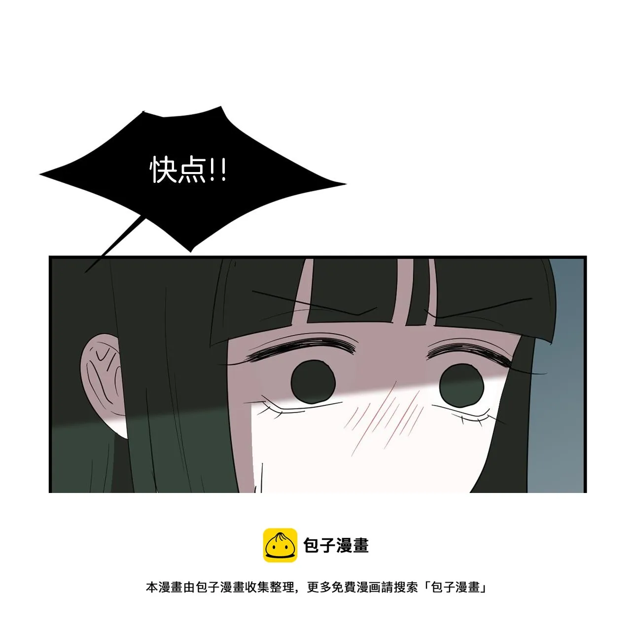第32话 请帮帮我 第73页