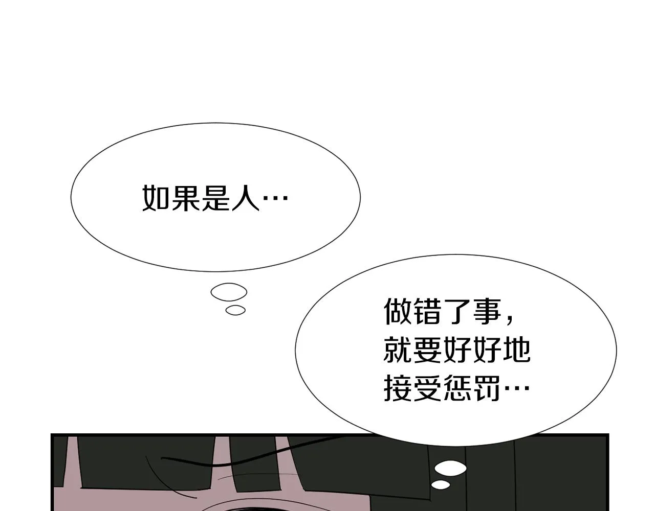 第32话 请帮帮我 第75页