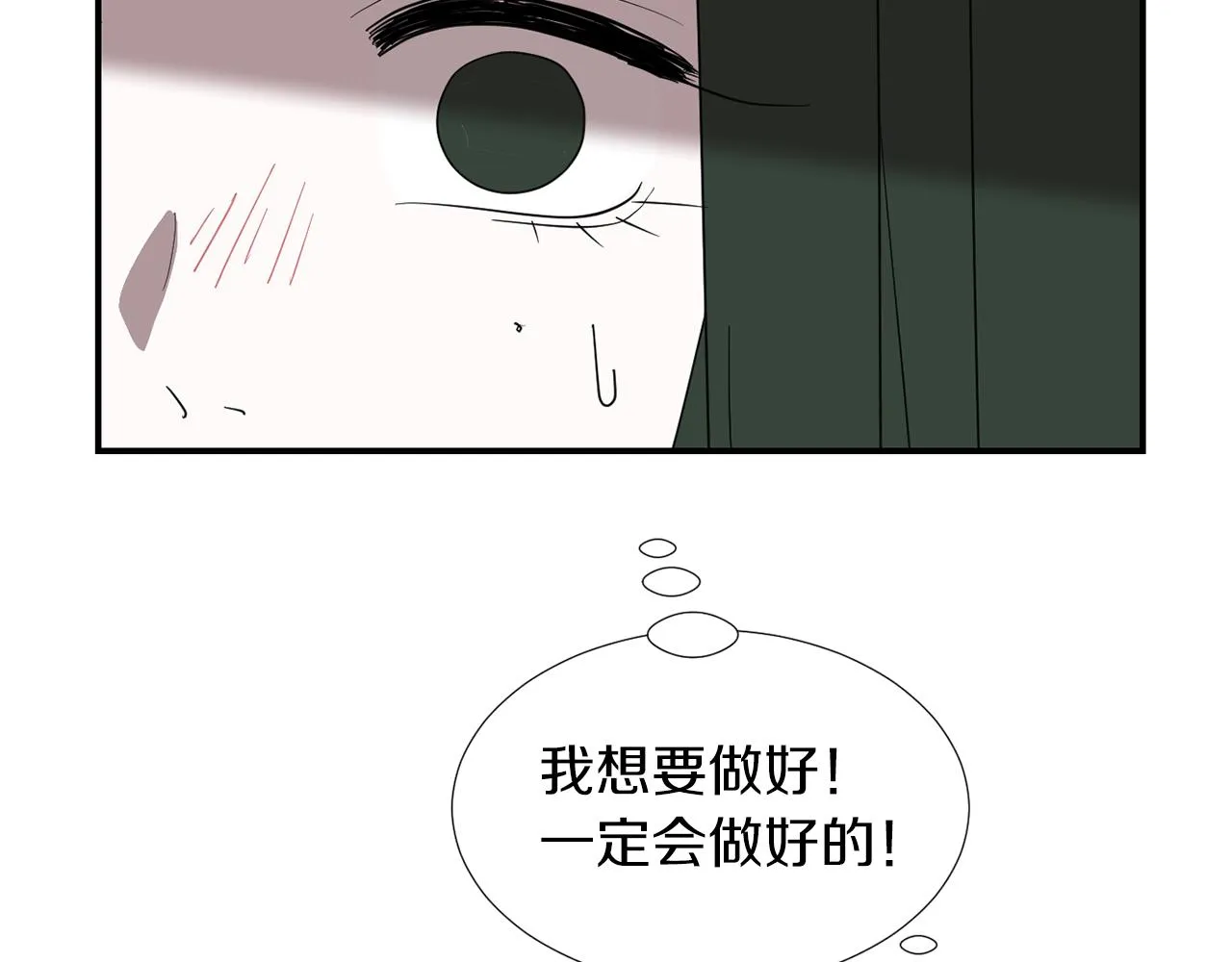 第32话 请帮帮我 第76页