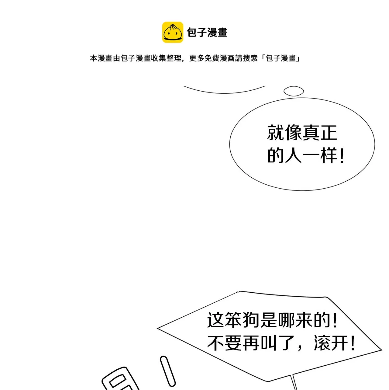 第32话 请帮帮我 第77页