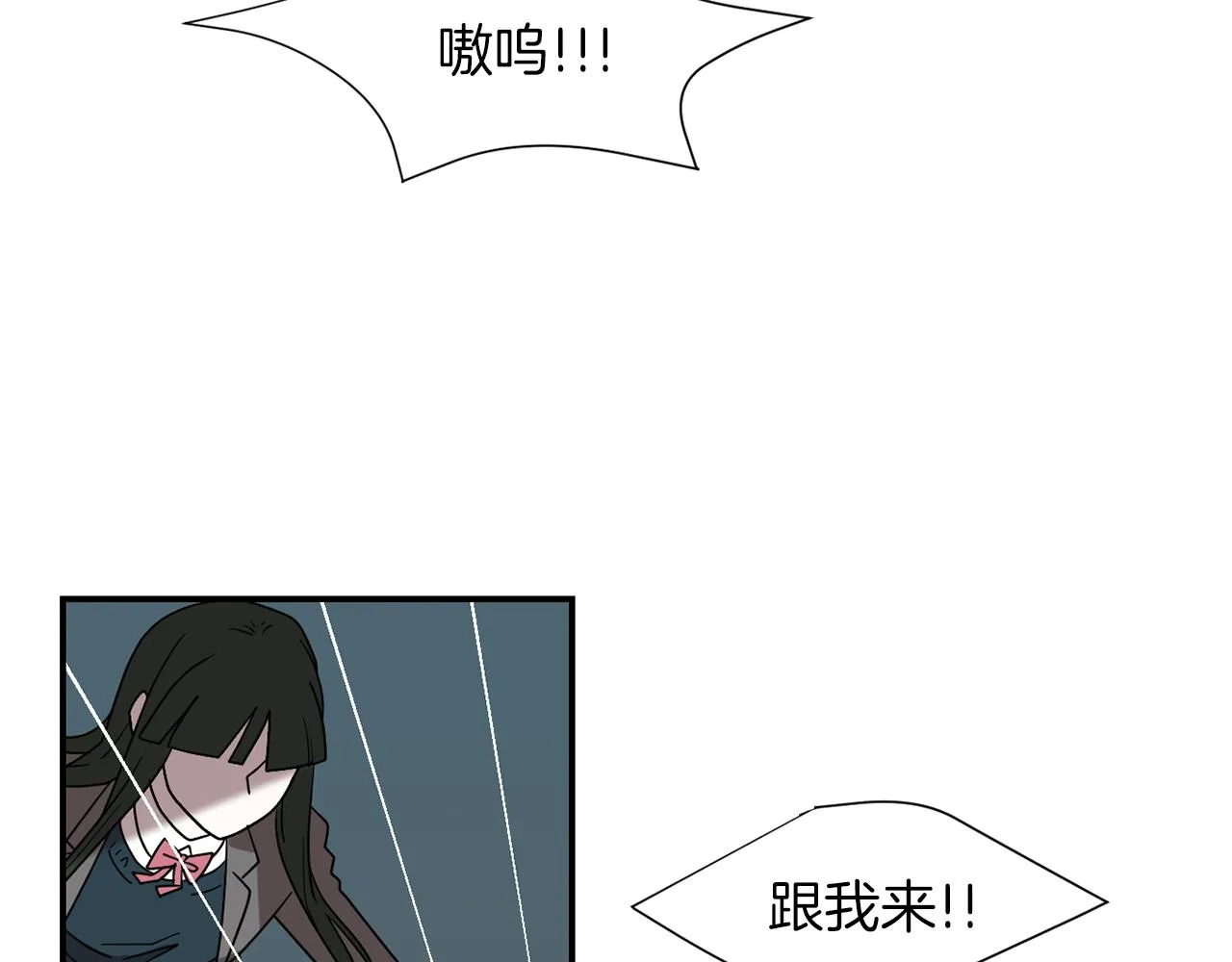 第32话 请帮帮我 第79页