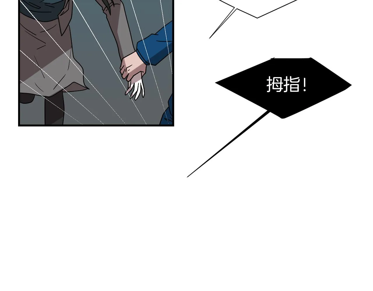 第32话 请帮帮我 第80页