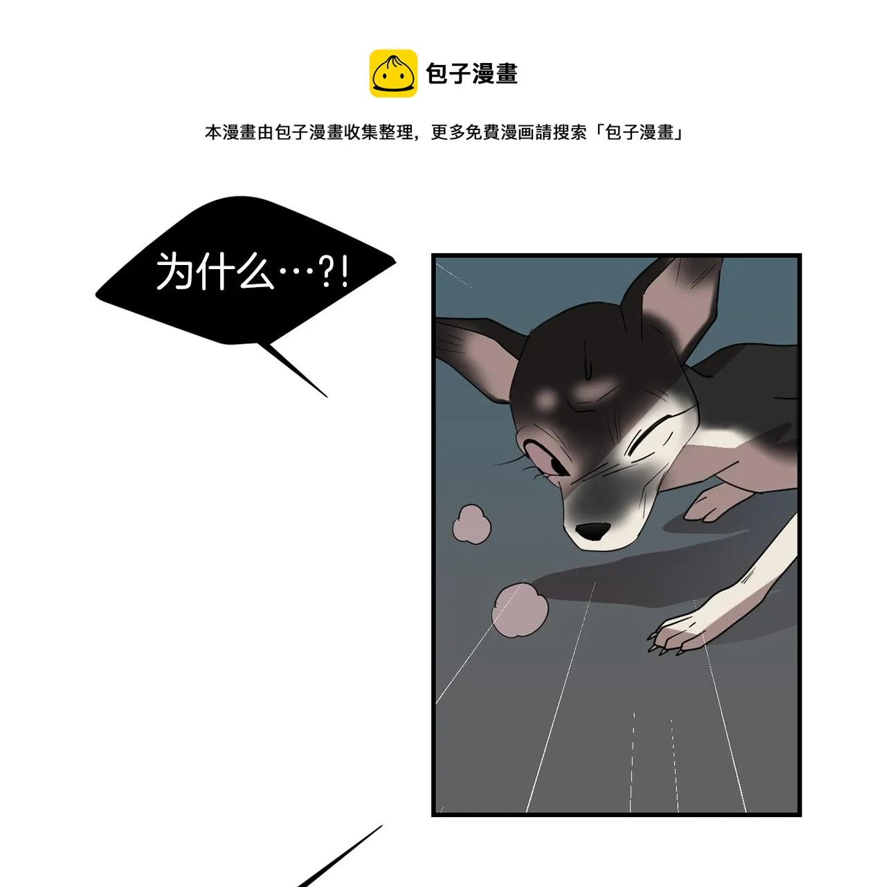 第32话 请帮帮我 第81页