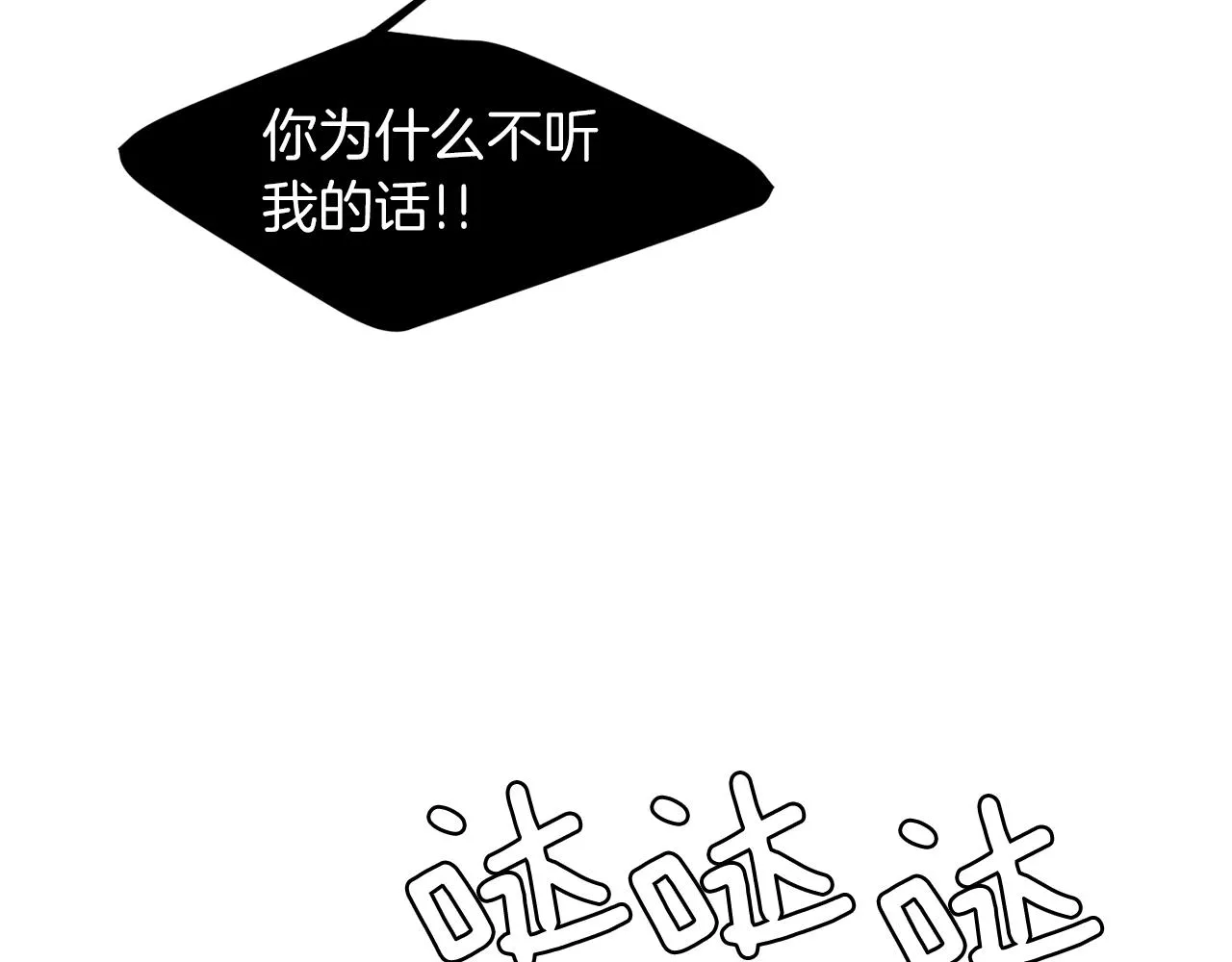 第32话 请帮帮我 第82页
