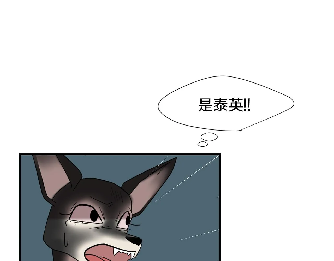 第32话 请帮帮我 第84页