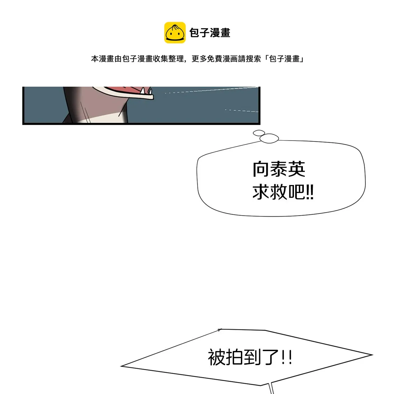 第32话 请帮帮我 第85页