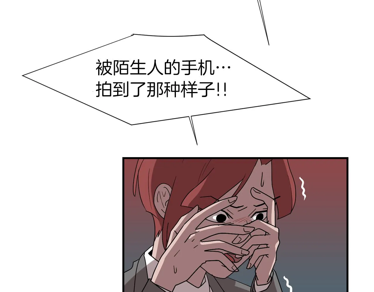第32话 请帮帮我 第86页