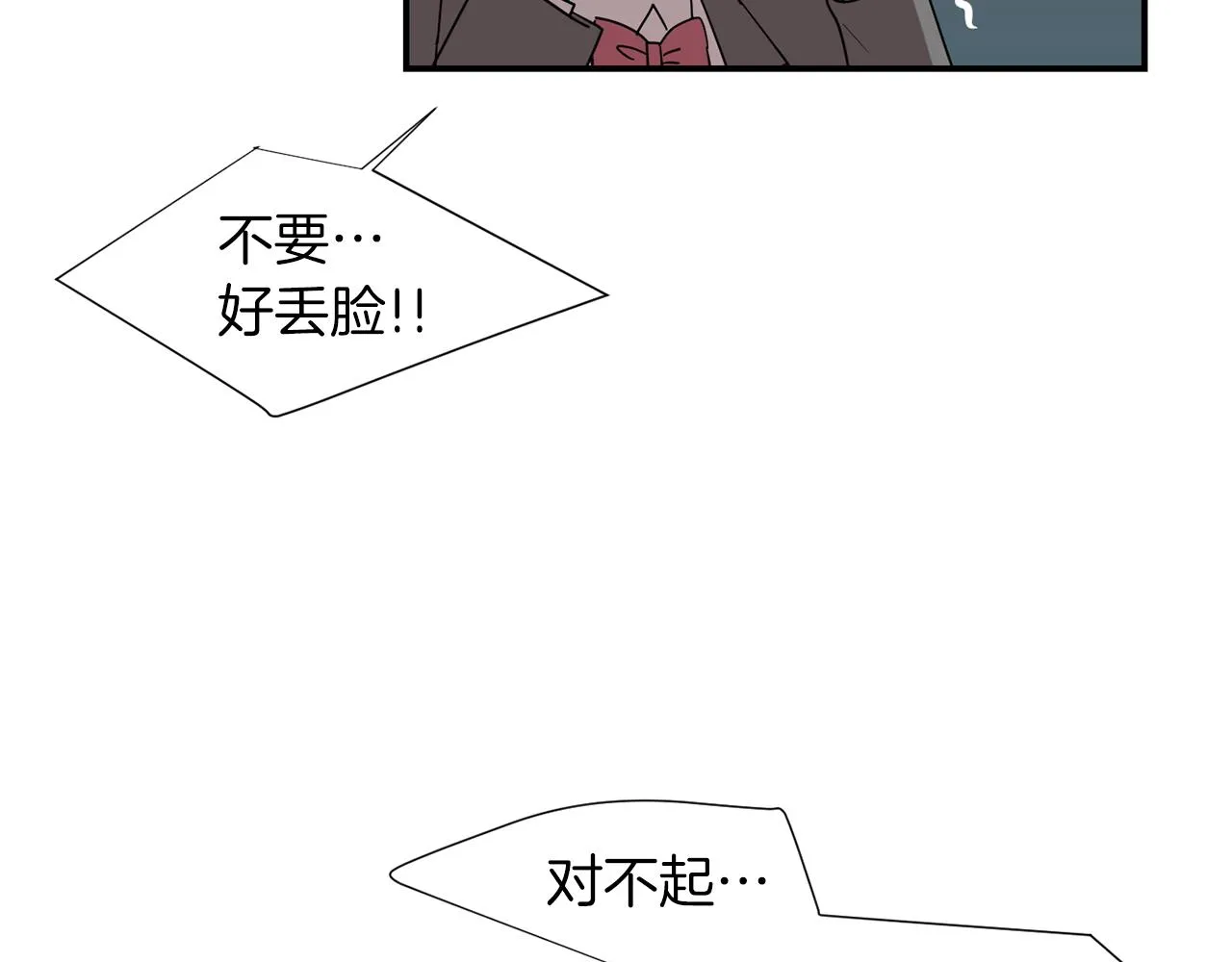 第32话 请帮帮我 第87页