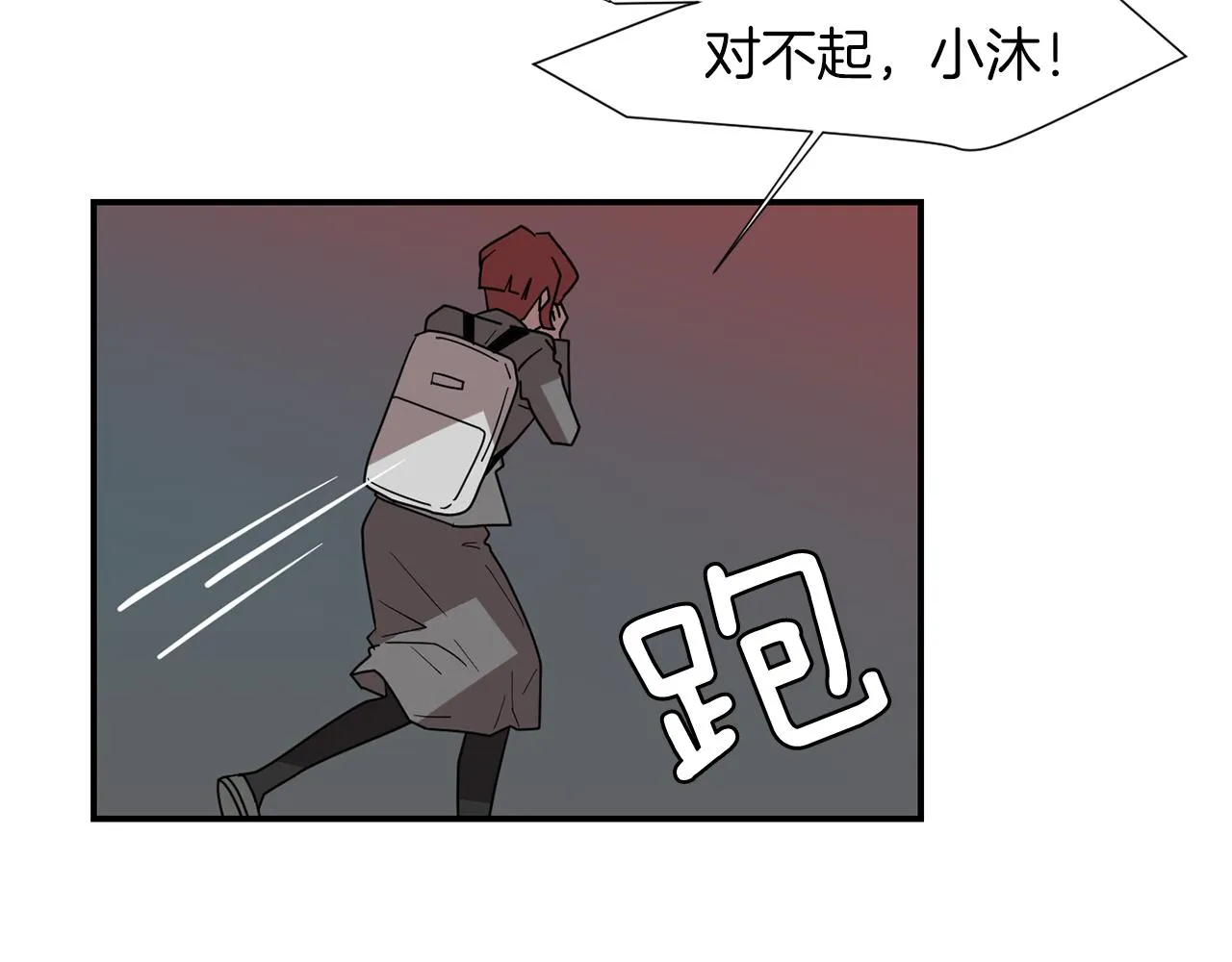 第32话 请帮帮我 第88页
