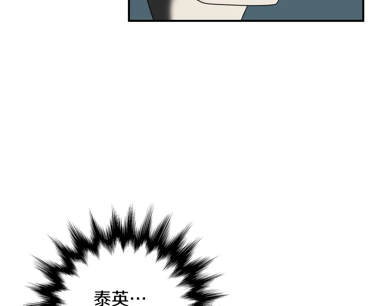 第32话 请帮帮我 第90页
