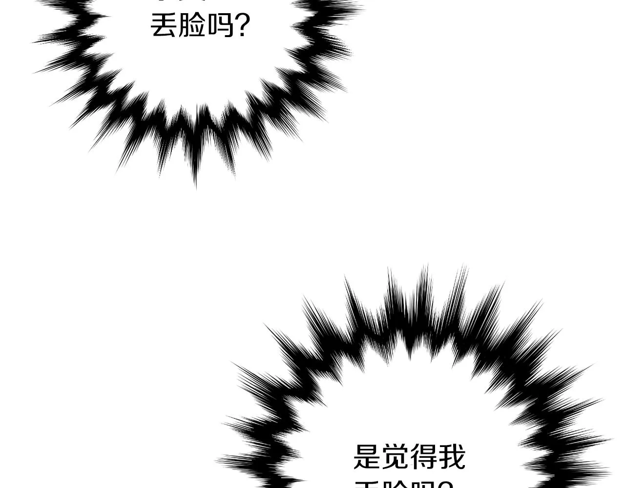 第32话 请帮帮我 第91页