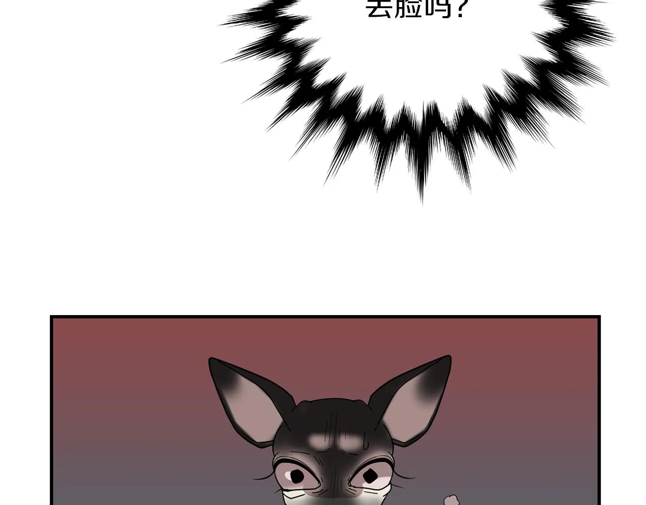 第32话 请帮帮我 第92页