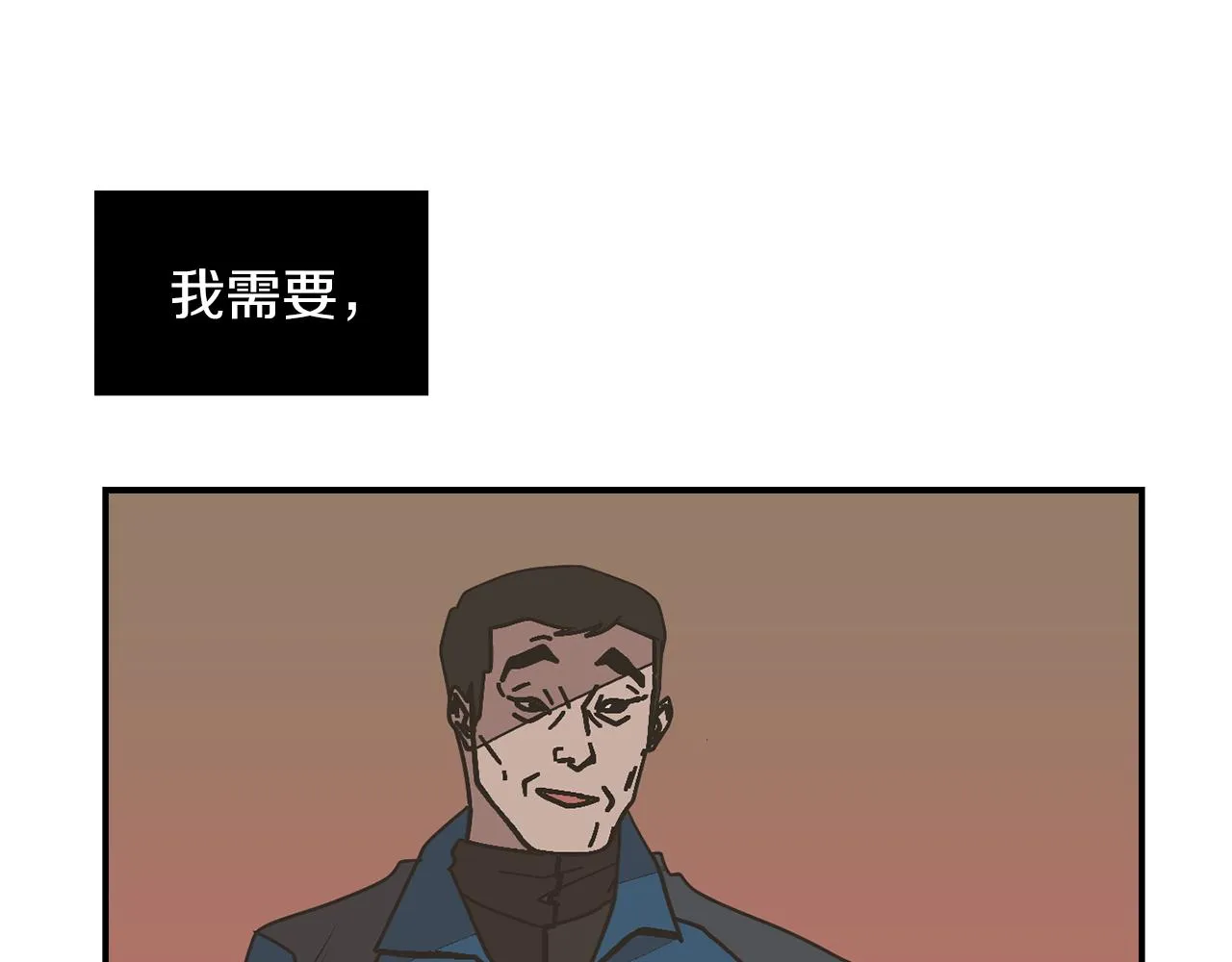 第32话 请帮帮我 第94页